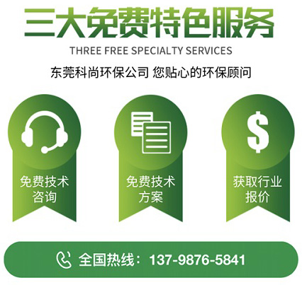 東莞焊錫煙塵煙霧廢氣處理 東莞焊錫煙塵煙霧廢氣處理